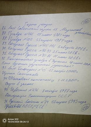 Список ретро недорого 10