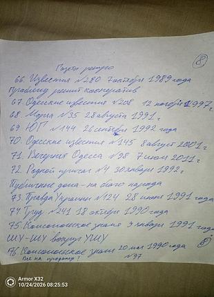 Список ретро недорого 8