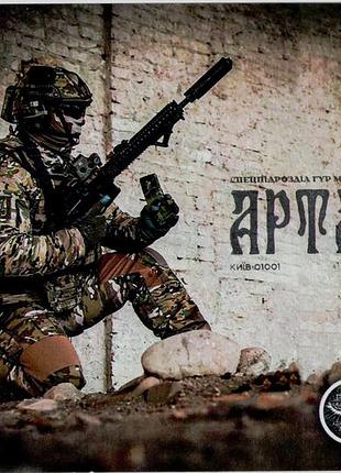 Редкий картмаксимум марки артан спецподразделение риги мо подразделения свертывающей войны