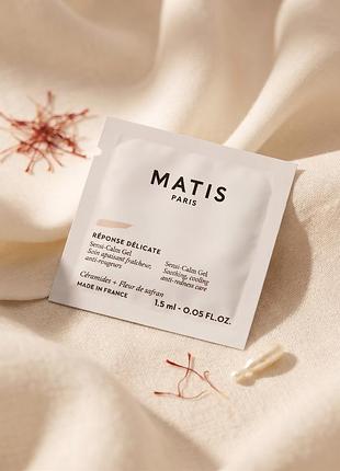 Успокаивающий гель для лица matis paris réponse délicate sensi-calm gel (саше), 1.5 мл