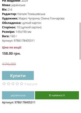 Кіт у чоботях. книжка-панорамка пегас нова 5