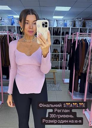 Жіночий реглан фіолетовий в рубчик з фігурним вирізом