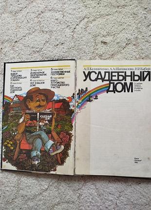 Строим жилой индивидуальный дом 2