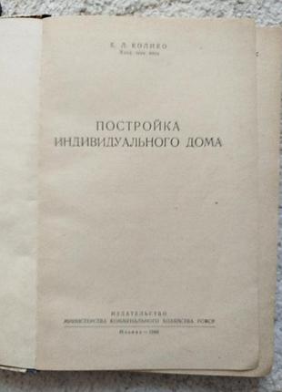 Строим жилой индивидуальный дом 5