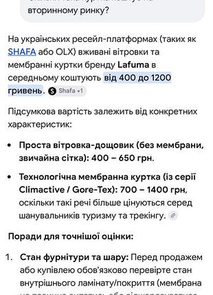 Класна вітровка, нюанс 8