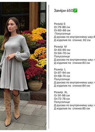 В'язана сукня 7