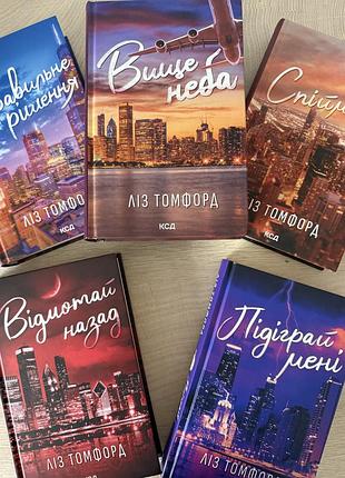 Художні книги ліз томфорд серія місто вітрів українською мовою тверда палітурка ксд