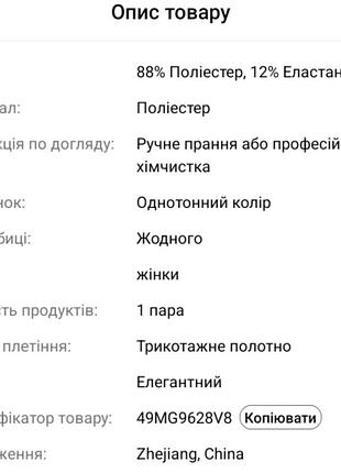 Темно-зелені колготки one size 2