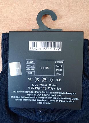 Мужские носки pierre cardin. 4