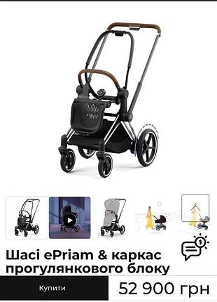 Коляска cybex e-priam електро brown-chrome