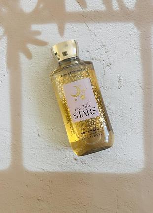 Гель для душу in the stars bath and body works