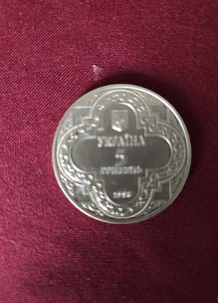 Нумізматика національний банк україни 5 гривень 1998 року михайлівський золотоверхий собор