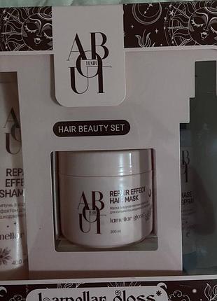 Набор about hair lamellar gloss hair beauty set