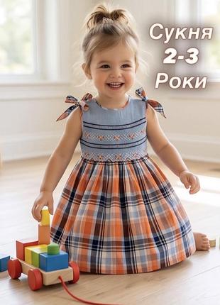 Пишна сукня для дівчинки 2-3 роки в клітинку