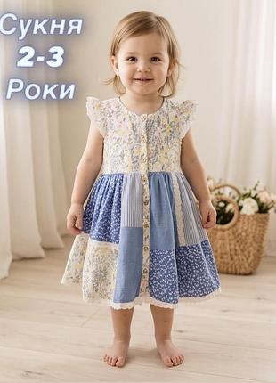 Пишна сукня для дівчинки 2-3 роки