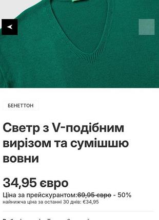Брендовый джемпер оверсайз benetton 4
