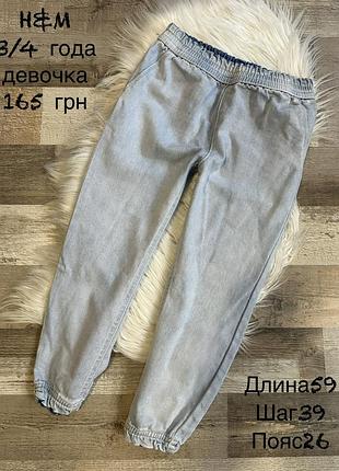 Джинси для дівчинки 3/4 роки