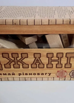 Настільна гра. джанга