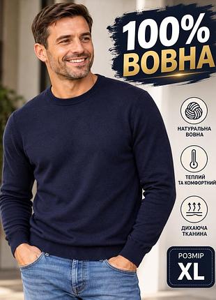 Чоловічий джемпер charles tyrwhitt темно-синій xl 100% шерсть мериноса