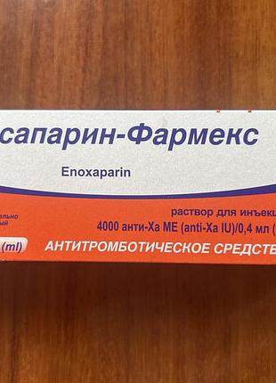 Антитромботичний засіб еноксапарин-фармекс, 4000 анти-ха мо, 0,4 мл