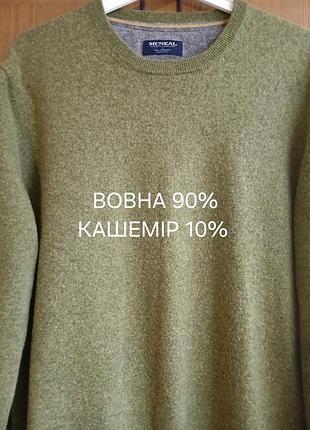 Чоловічий джемпер mcneal зелений вовна кашемір