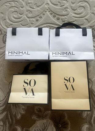 Подарункові пакети sova та minimal прямокутної форми