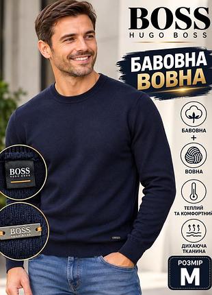 Чоловічий светр boss (hugo boss), темно-синій, розмір m, бавовна/вовна