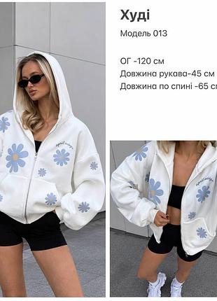 Зіп-худі | зіпка 8
