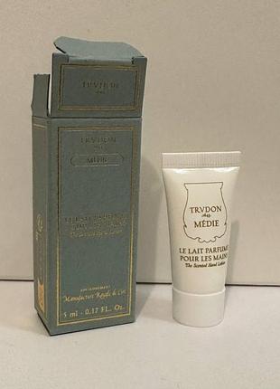 ❤️ парфюмированный лосьон для рук trudon médie le lait parfumé pour les mains, миниатюра 5 мл, оригинал