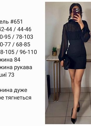Сукня коротка 3