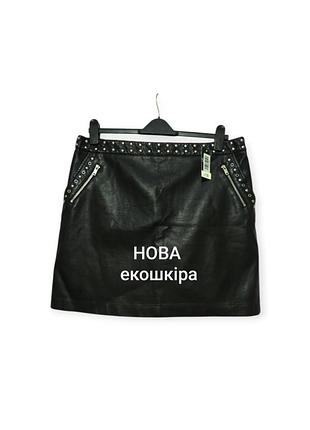 Спідниця нова шкіряна із штучної шкіри чорна щільна великого розміру george
