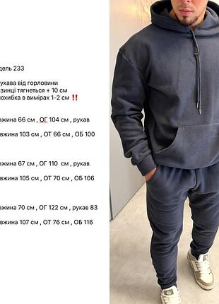 Чоловічий теплий флісовий костюм 💙💙💙 4