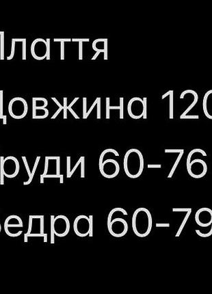 Плаття батал полоска 2