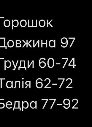 Плаття батал віскоза 2