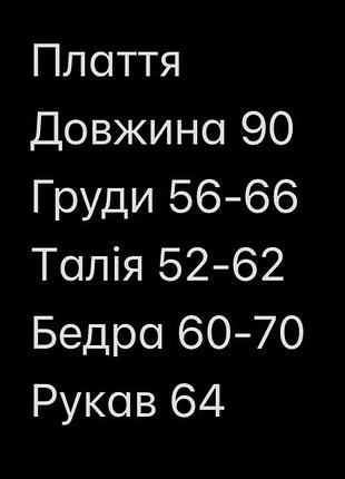 Плаття чорне батал мікро нюанс 2