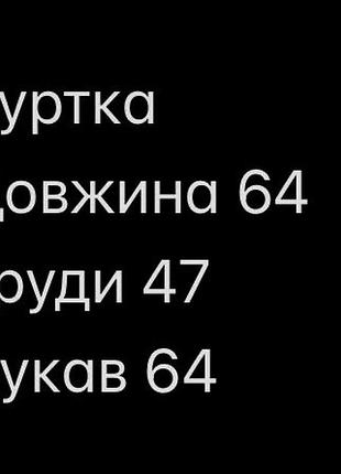 Куртка курточка мікро нюанс 2