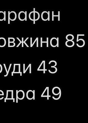 Плаття сарафан під джинс 2