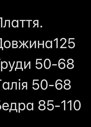 Плаття рубчик батал 2