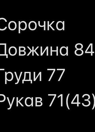 Сорочка батал беж 2