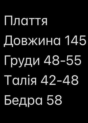 Вечірнє плаття батал 4