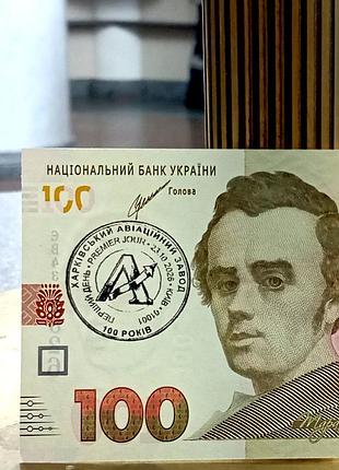 100 лет харьковской авиационный завод 100 грнпрета