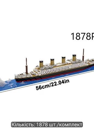 Конструктор титанік (1878деталей) 3