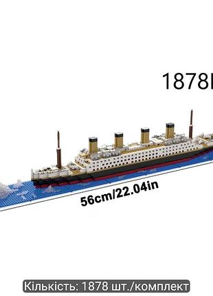 Конструктор титанік (1878деталей) 8