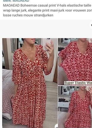 Красивое платье 👗 о