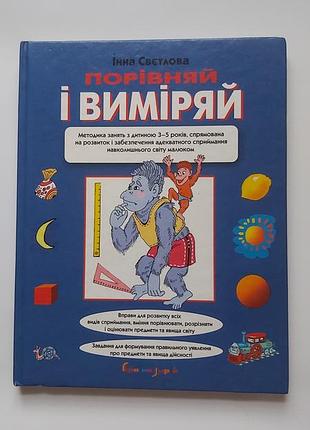 Книжка дитяча