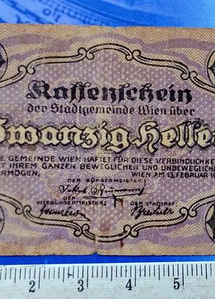 20 геллеров 1920 года, нотгельд, вен