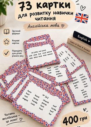 Картки англійською мовою для читання