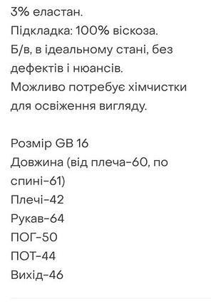 Жакет жіночий max mara бежевий 10