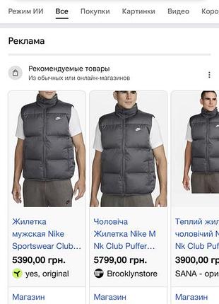 Чоловіча жилетка nike m nk club puffer vest (fb7373-068)