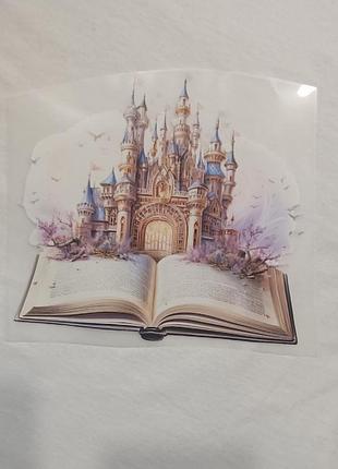 Термонаклейка на одяг казковий замок та книга